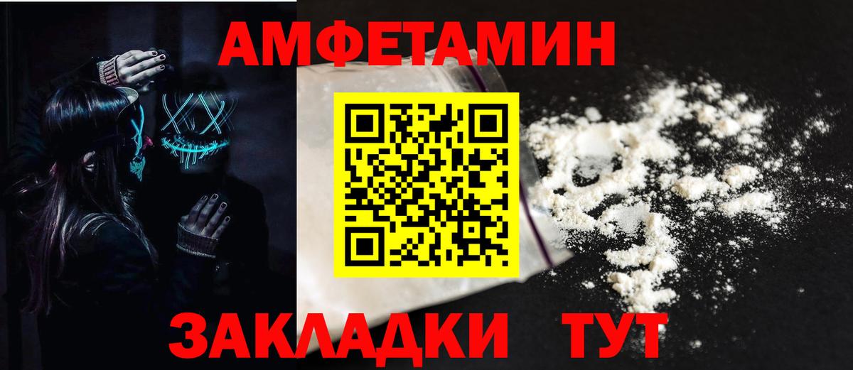 АМФЕТАМИН VHQ Волжский