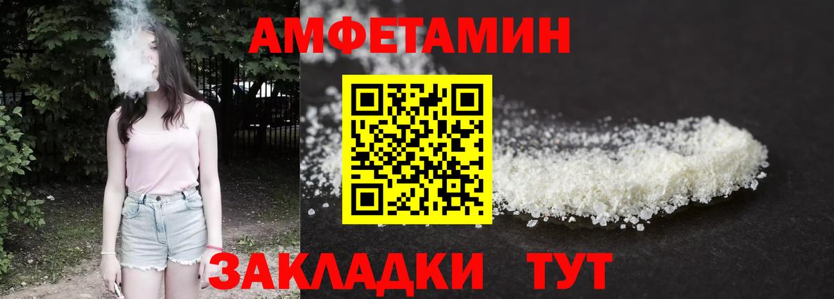 АМФЕТАМИН  Вход с VPN  мега ССЫЛКА  Волжский  АМФЕТАМИН Premium  Амфетамин 