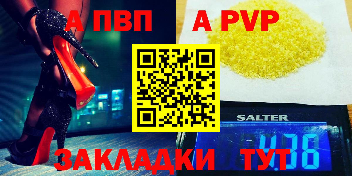 Alpha PVP СК Волжский