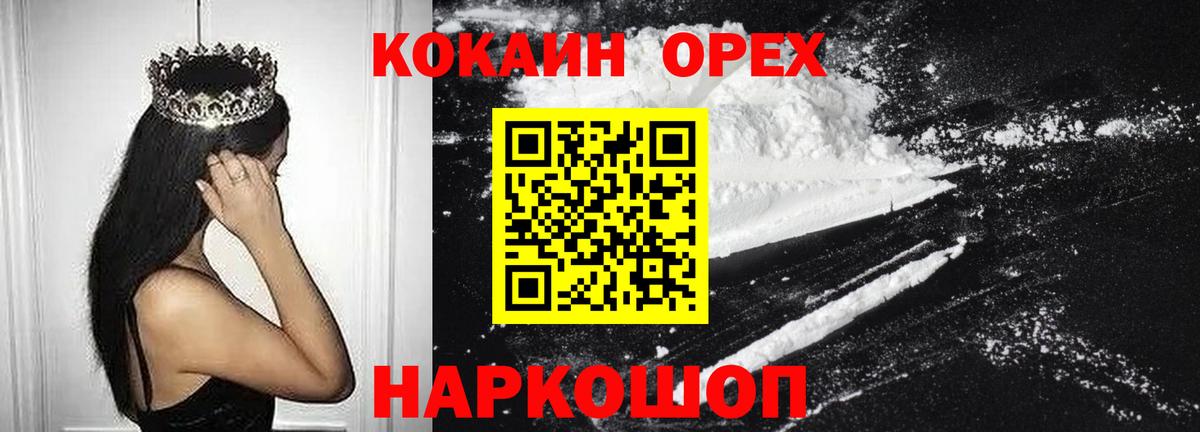 COCAIN Перу Волжский