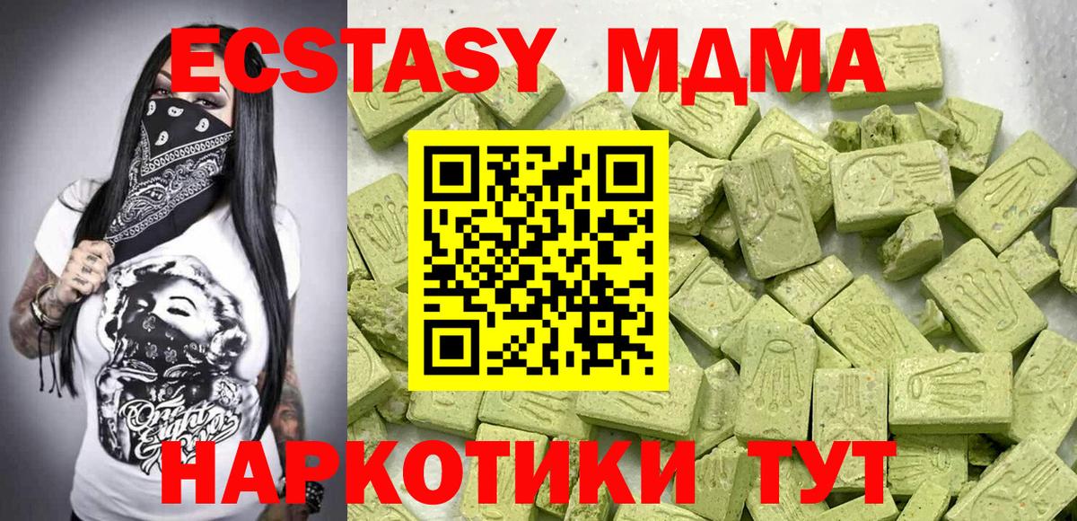 kraken онион  Вход с VPN  Ecstasy 280 MDMA  Волжский  ЭКСТАЗИ круглые 