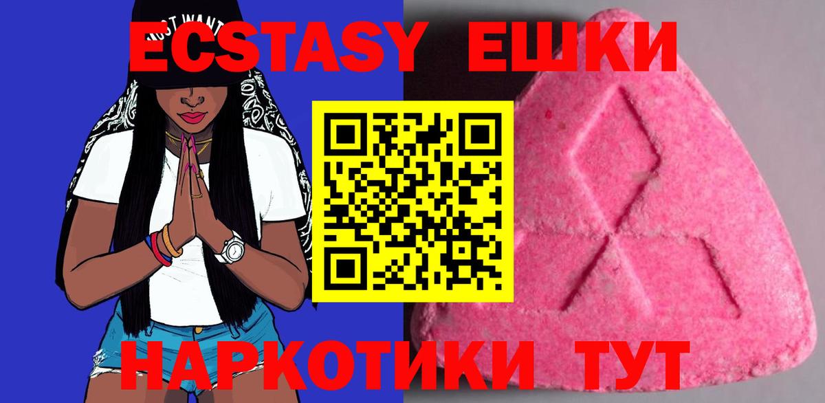 Экстази XTC Волжский
