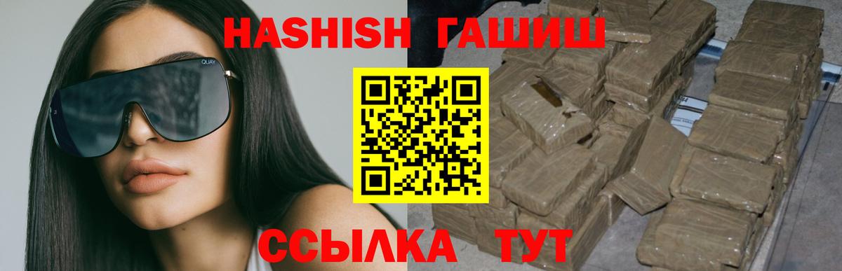 ГАШ AMNESIA HAZE  где найти наркотики  Волжский  Гашиш VHQ  Вход с VPN 