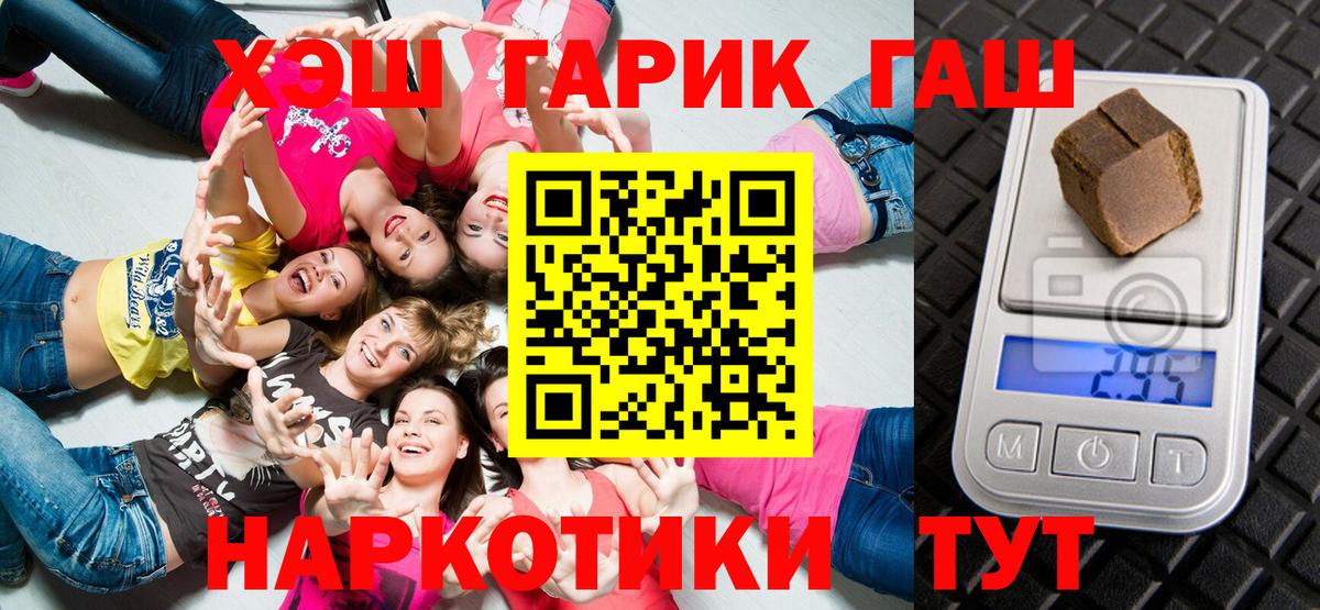 ГАШ убойный Волжский