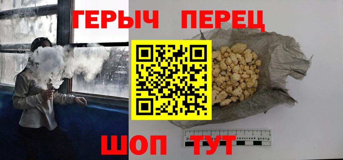Героин белый  Вход с VPN  ГЕРОИН  Волжский 