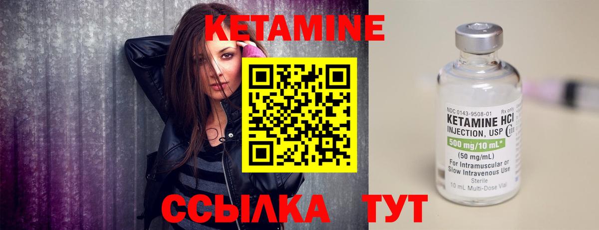 Волжский  Кетамин ketamine  Вход с VPN 