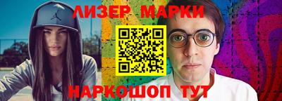 марки nbome Краснознаменск