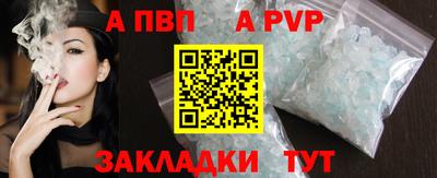 ALPHA PVP Краснокаменск