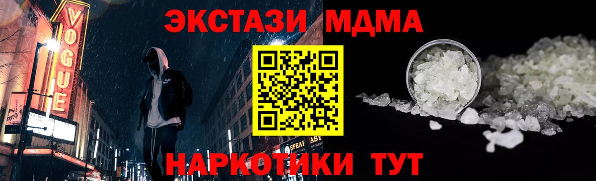 MDMA  MDMA молли  MDMA Molly  Вход с VPN  Волжский 