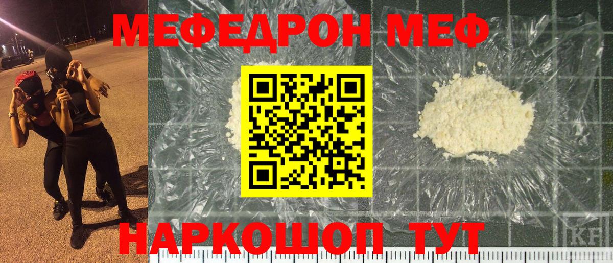МЯУ-МЯУ  гидра онион  Вход с VPN  Меф мяу мяу  Волжский  Мефедрон 