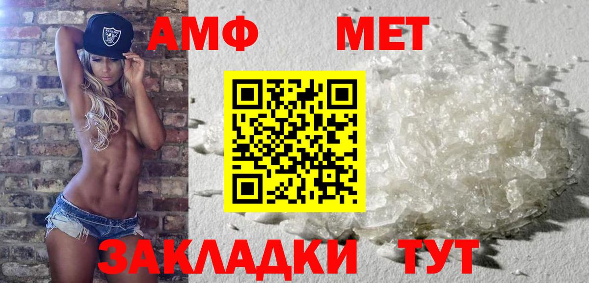 Метамфетамин винт  Вход с VPN  Волжский 