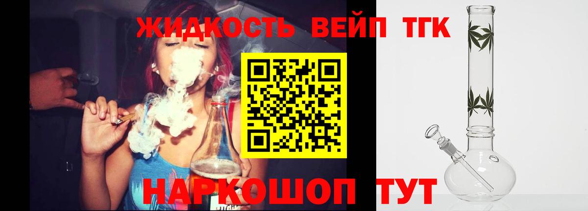 Дистиллят ТГК концентрат  Вход с VPN  Волжский  наркотики  ТГК жижа 
