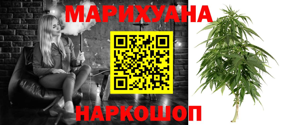Марихуана гибрид  Канабис семена  Шишки марихуана сатива  Волжский  Вход с VPN 